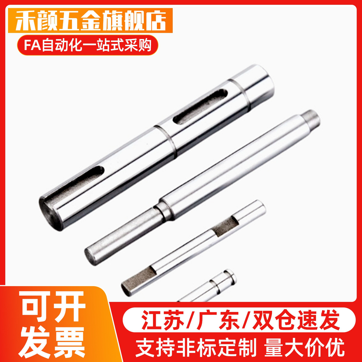 E-SCJ22 E-SCK22-D6 D8 D10 D12 D13 D15 D16 D20D25D30D35导向轴