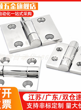 重物用不锈钢碟形铰链HHSZ/HHSZT/HHSZD50/65/75/100/125