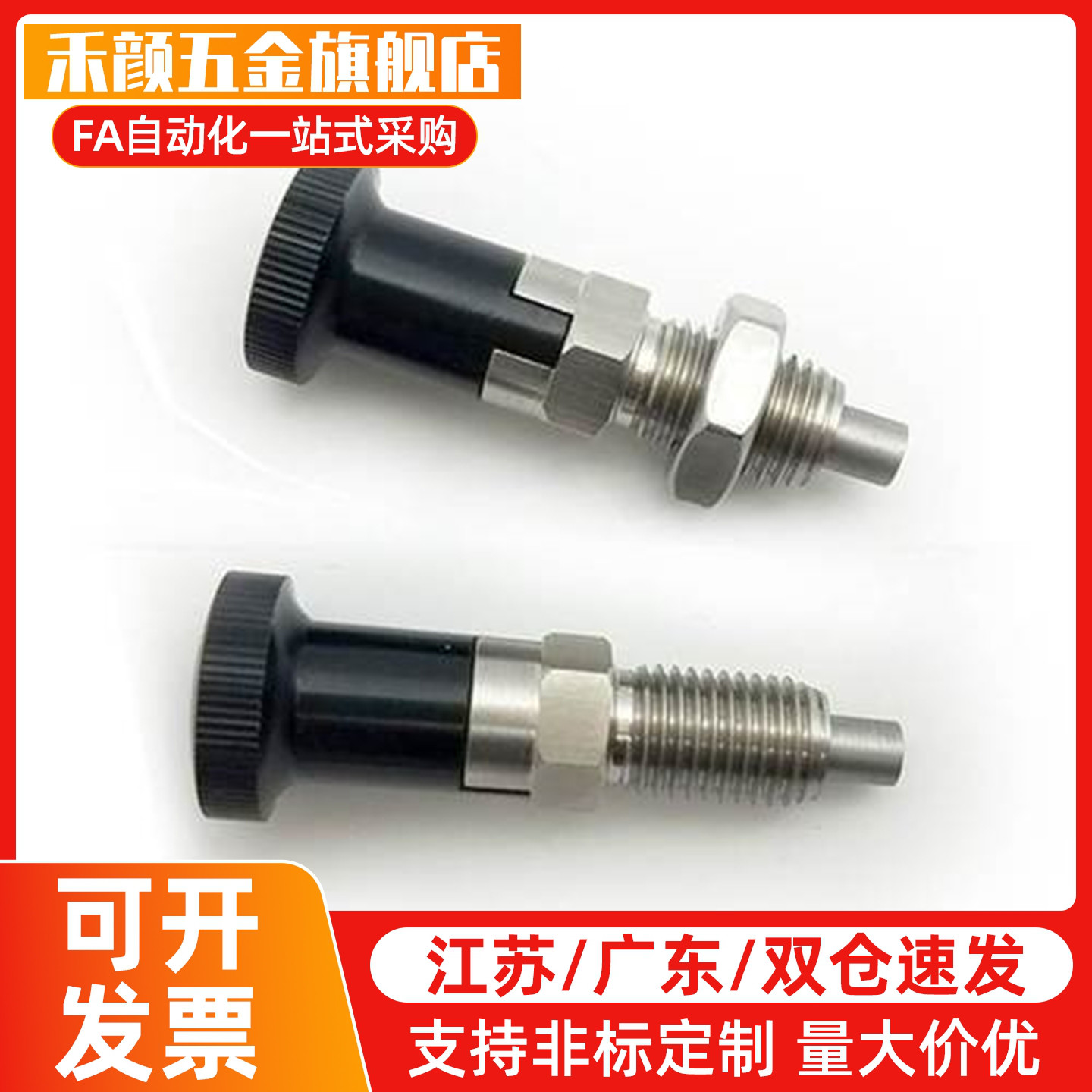 PXA8M分度销PXYA12M/PXK10M/C-PMXYK/PMXK6/PMXA/PMXYA/SXPK/SXYK