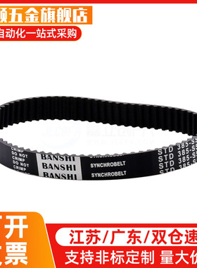 ECP11-ECP21-S3M-S5M-250-400-660-960-2000 同步带
