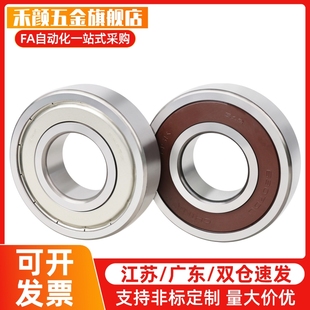 替代深沟滚珠轴承 规格米制B6000ZZ B6001ZZ B6002ZZ B6003ZZ B60