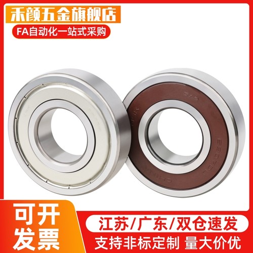 替代深沟滚珠轴承 规格米制B6000ZZ B6001ZZ B6002ZZ B6003ZZ B60