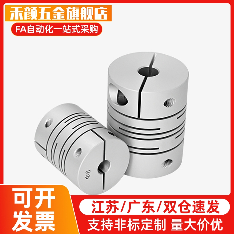 替联轴器DBH01-D32-d8 9.525 10 11 12 14-e8 9.525 10 11