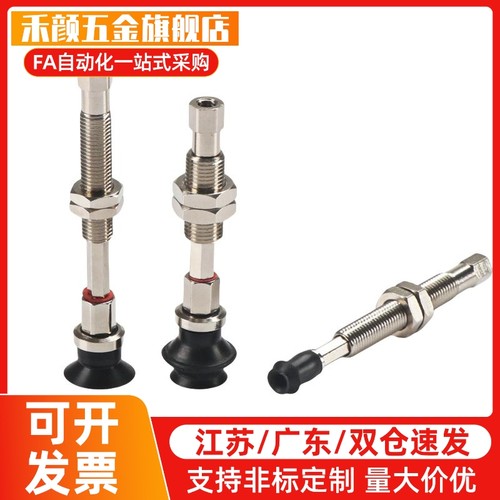 J-WEU01/06/11/16-D6/D8/D10/D15/D20真空吸盘 柔软波纹型