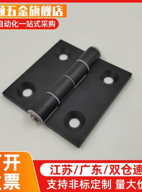 合页怡H达HFC21 HFC22-35B/48/62铝合金79A银色黑色碟形型材铰炼