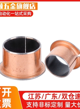 肩型干式衬套MDZF6/8/10/12/15/16/18/20/22/25/30/35/40/50-6/8/