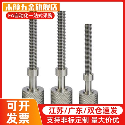 不锈钢粗牙调整螺栓AJKTNS3/4-10/20/25/30~60六角滚花旋钮型