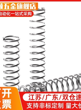 替代YUTT/YUL/SUML-D3/D4/D5/D6-L5/L10/L15/L20/L25/30压缩弹簧