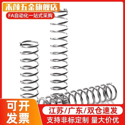 替代YUTT/YUL/SUML-D3/D4/D5/D6-L5/L10/L15/L20/L25/30压缩弹簧