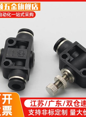 C-SPCNT SPJYS SPSNS 流速调节阀PACK-MESA4/6/8/10/12-M5/1/2/3