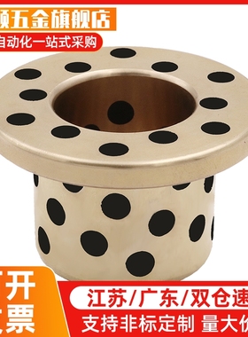 止推型无油衬套MPKZ6/8/10/12/15/16/18/20/25/30/35/40/50-10/12