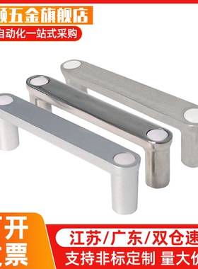 替米斯米铝合金外装型带盖拉手HHDG100/HHDGS100不锈钢304