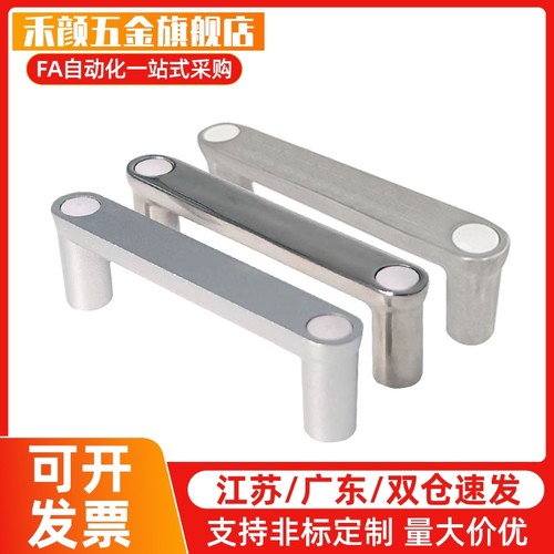 替米斯米铝合金外装型带盖拉手HHDG100/HHDGS100不锈钢304