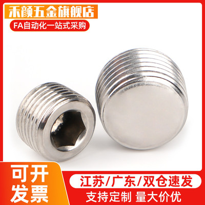 堵头 通用型/密封型WHU01 WHU03 WHU11-01 02 03 04 06 08