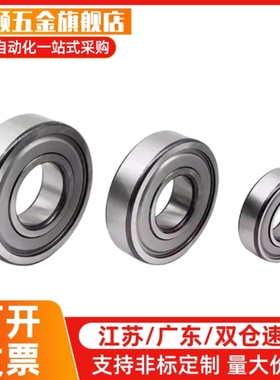 不锈钢小径滚珠轴承C- SB685ZZ SB686ZZ SB688ZZ SB692ZZ SB693ZZ