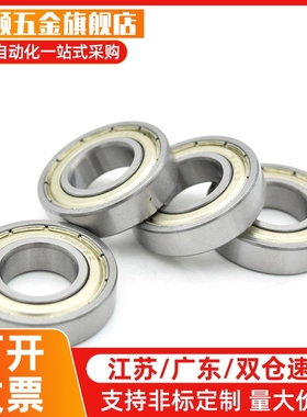 米si米 不锈钢滚珠轴承 C- SB6804ZZ SB6805ZZ SB6904ZZ SB6905ZZ