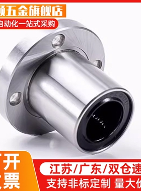 Y合达直线轴承LME01-d5 6 8 10 12 13 16 20 25 30 35 40 50 60