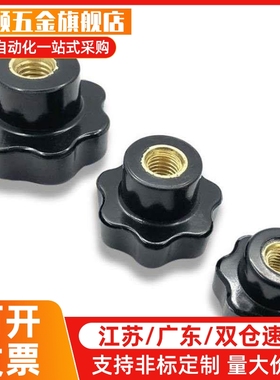 HAU30-31/D25七星NAFB10-35螺母8/C-NKSF6把手4/M5/M6/M8/M10/M12