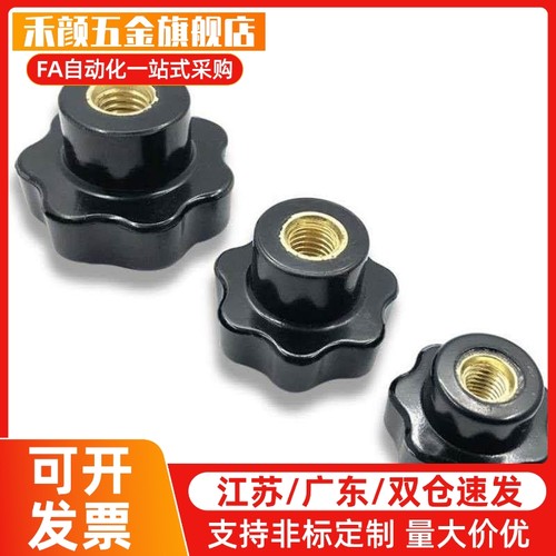 HAU30-31/D25七星NAFB10-35螺母8/C-NKSF6把手4/M5/M6/M8/M10/M12