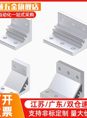 挤压角码挤压角座ABC01-206-G306-G408-4010-4510-5010-SET-OB-GB