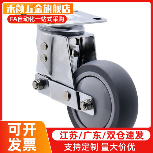 CKN01/CKN05/CKN06-D75-D100-D125-SF同款防静电脚轮