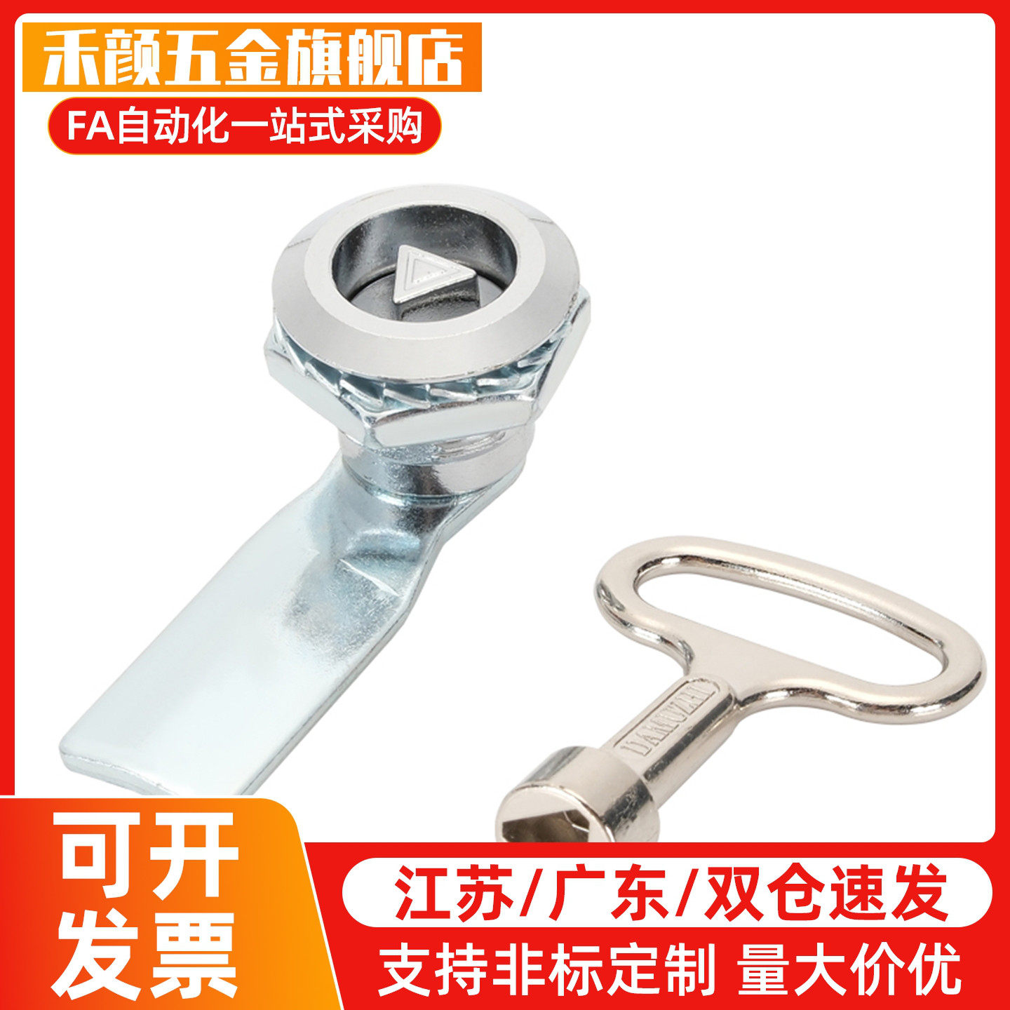 MS729-1  MS729-2  MS729-3 电器锁转舌锁圆柱箱转舌锁