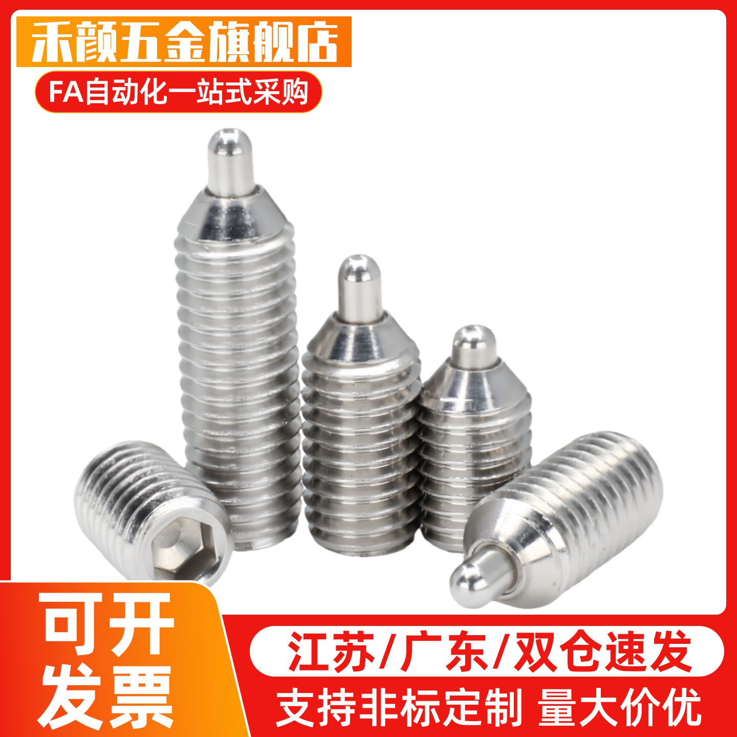 不锈钢弹簧柱塞C-SPJK C-SPJX M3 4 5 6 8 10 C-SPJZ3-20定位螺丝