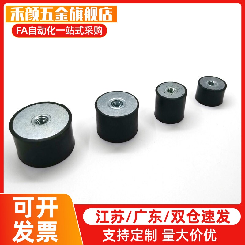轮子防震垫圆形橡皮垫DD型内螺纹减震缓冲垫防震柱机器橡胶防震器图片