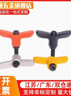 蝶形固定把手 CLDMCH/CLMSCH/CLDFCH4/5/6-12/16/20/25/32-B/M/S