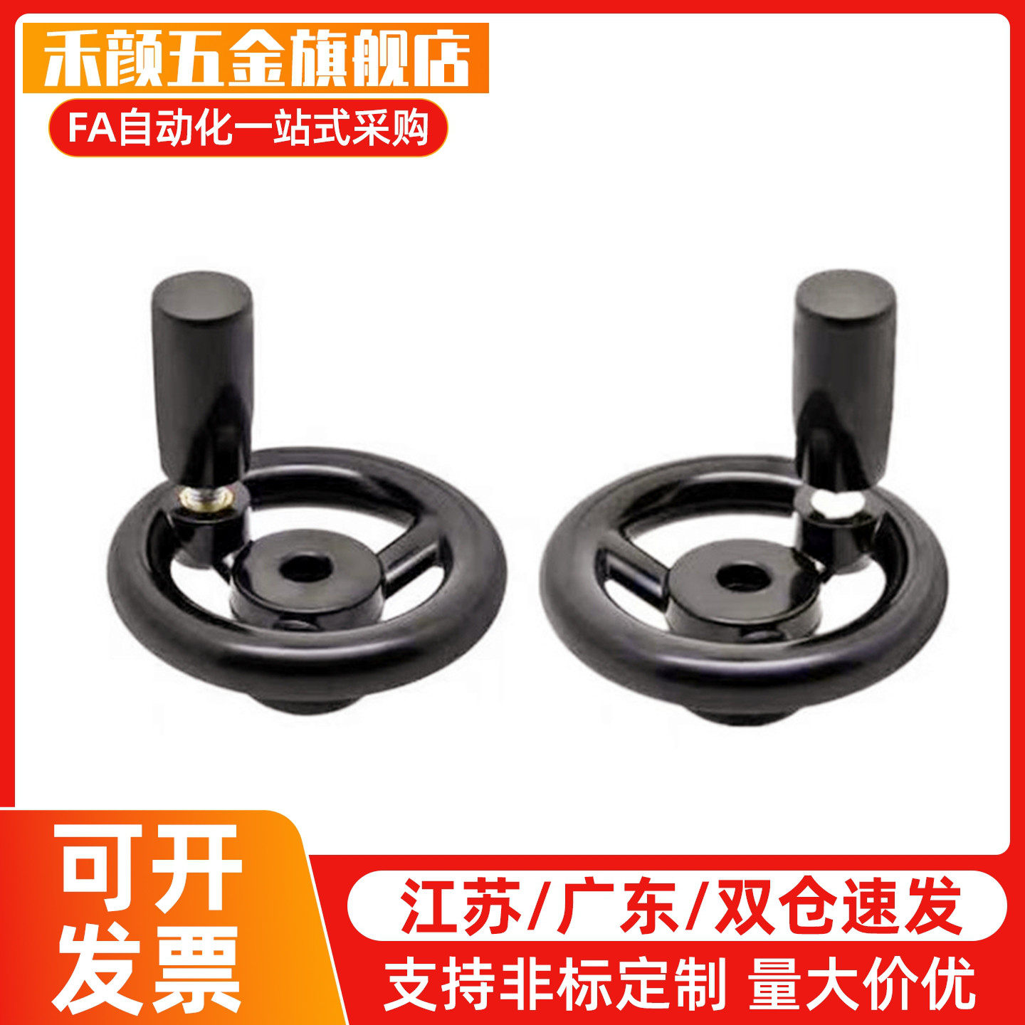 方孔手轮HAL89-D80/D100/D125/D140/D160/D180/200-W10/W12/14/17