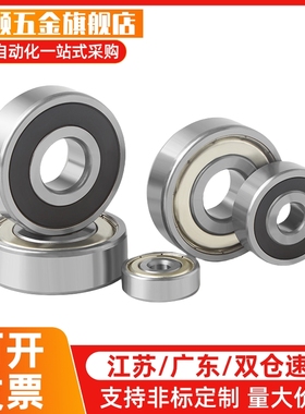 小径滚珠轴承不锈钢 C-B SB682 683 684 685 686 687 688ZZ AZZ