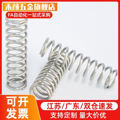 YBSWP-PD10/PD13/16/20/25压缩弹簧L30/35/40/45/50/55/60/65/70/