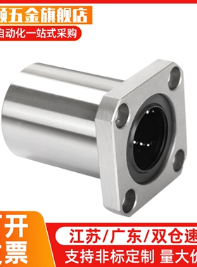 LME01/11/21-d6/d8/d10/12/13/16/20/25/30/35/40/50法兰直线轴承