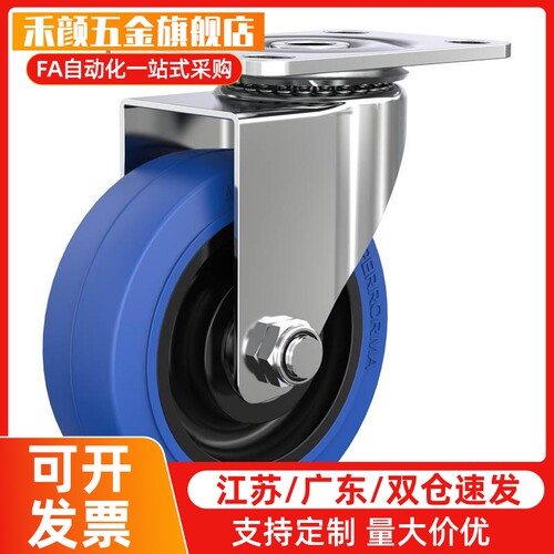 万向CKP01-D100-US CKP11 CKP12 D75/D125高弹性蓝色橡胶脚轮怡合