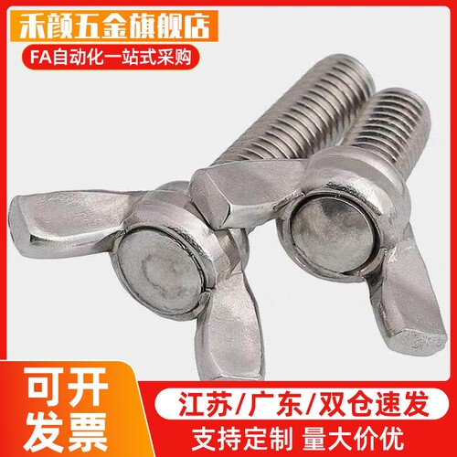 替代c-CHBS/CHON/CHNS蝶型螺丝 CHOB3/4/5-6/8/10/12/15/少量现货