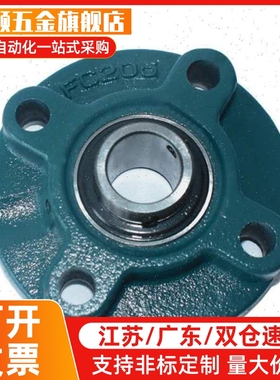 UKFC205-FSB FSB 带座轴承 铸造型凹凸圆形座外球面球轴承