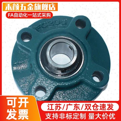 UKFC205-FSB FSB 带座轴承 铸造型凹凸圆形座外球面球轴承