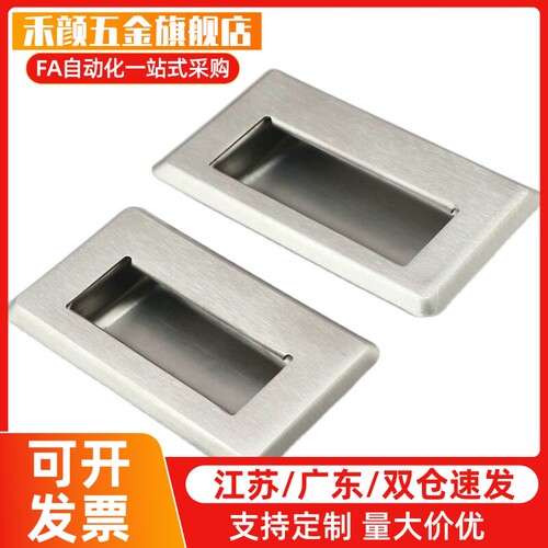 XAD07/XAD08-A94/A109.5/A138-G/M 304不锈钢嵌入式拉手 暗式把手