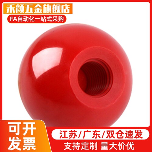 PBA6/8/10/12-20/25/30/35/40-R/B 球型握柄