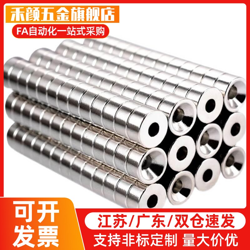 NHXCS2强磁铁C-NHXCC8带孔NHXCCH10/12/15/20/25-5.5/4/3/5