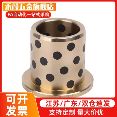 SOB22铜套JDB无油衬套22*32*142/2/025/30 2*82*25/35内径22FGF M