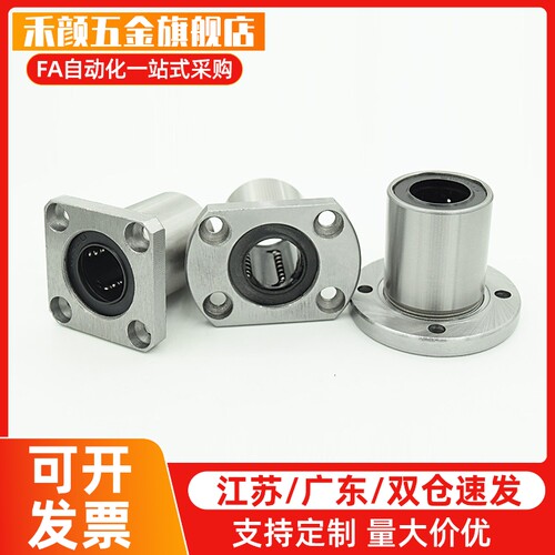 YI合达微型对切边法兰直线轴承LNF21-d6 8 10 12 13 16 20 25 30