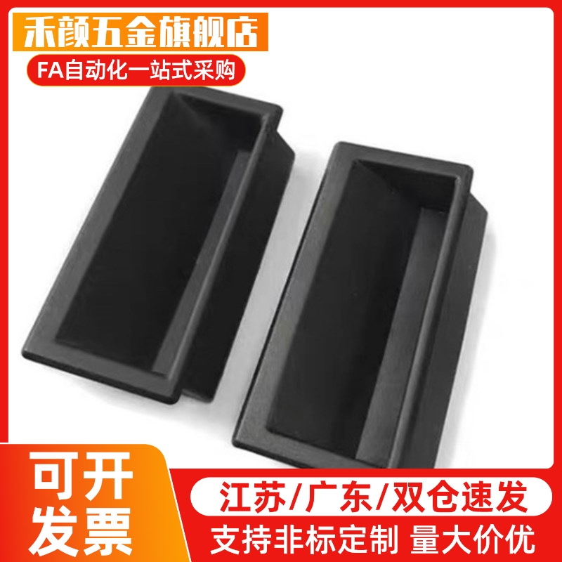 A100塑料尼龙暗式XAD21-A94-A110/A93黑内装拉手XAC91-A92