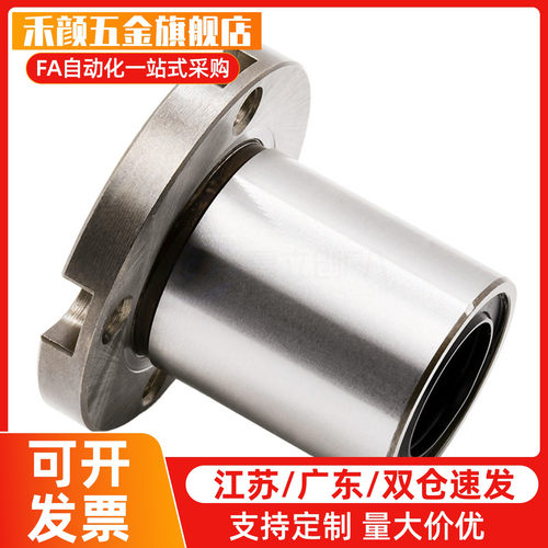 紧凑型对边法兰直线轴承LME72-d6 8 10 12 16LME73-d6 8 10 12 16