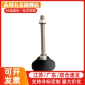 BZR01 5010100 50850 508100 501050 501250 5012100调节脚脚杯