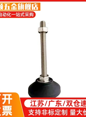 E-BZR01-50850 508100 501050 5010100 501250 5012100调节脚脚杯