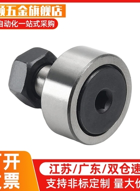 C-CFUA3-CFUAS10 4-12 5-13 6-16 8-19/10/22/26/30凸轮随动器