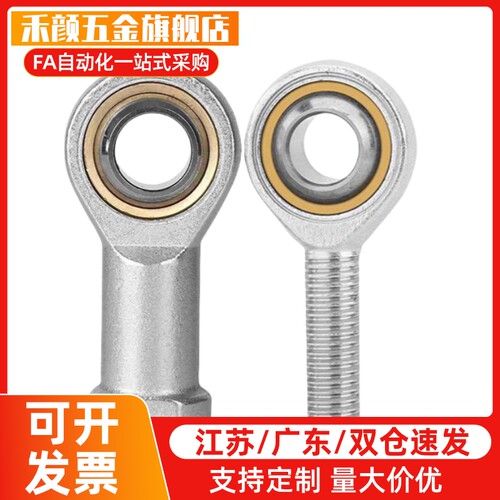 关节轴承内螺纹左右旋BND01-SA5/6/8/10/12/15/17/20/25/30ES-R/L