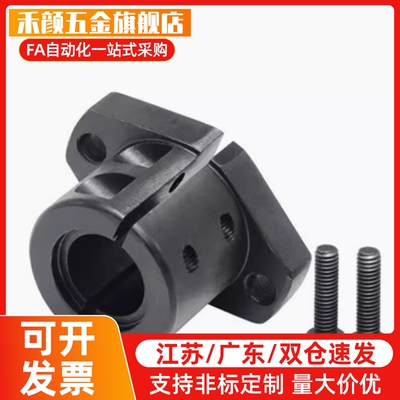 导向轴支座 法兰开口型 卧式轴座 SHF SHFT 10 12 15 20 25 钢/铝