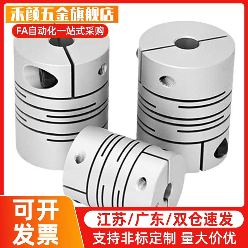 平行线联轴器DBC02 DBC12/11/01夹紧型螺钉固定型D16 D24 D29 34